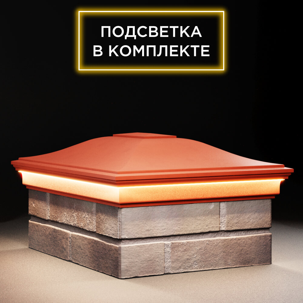 Колпак Zking Монблан Красный на столб 2х1.5 кирпича (515х385мм) c подсветкой в Минске фото