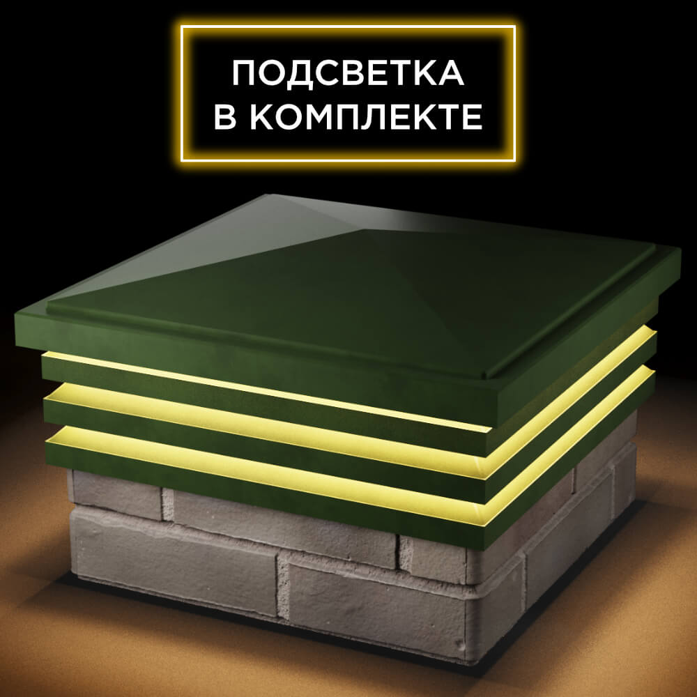 Колпак Zking Бона ХайТек Зеленый на столб 1.5х1.5 кирпича (385х385мм) с подсветкой в Минске фото