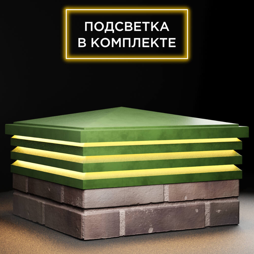 Колпак Zking Бона ХайТек Зеленый на столб 2х2 кирпича (513х513мм) с подсветкой в Минске фото