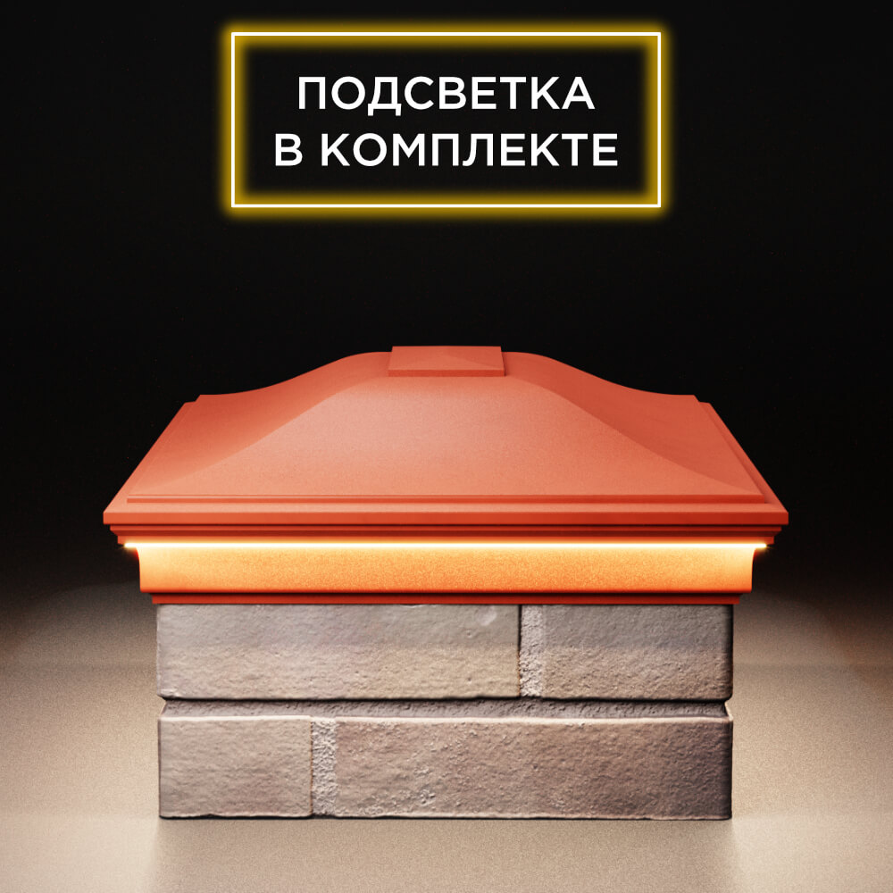 Колпак Zking Монблан Красный на столб 2х1.5 кирпича (515х385мм) c подсветкой в Минске фото