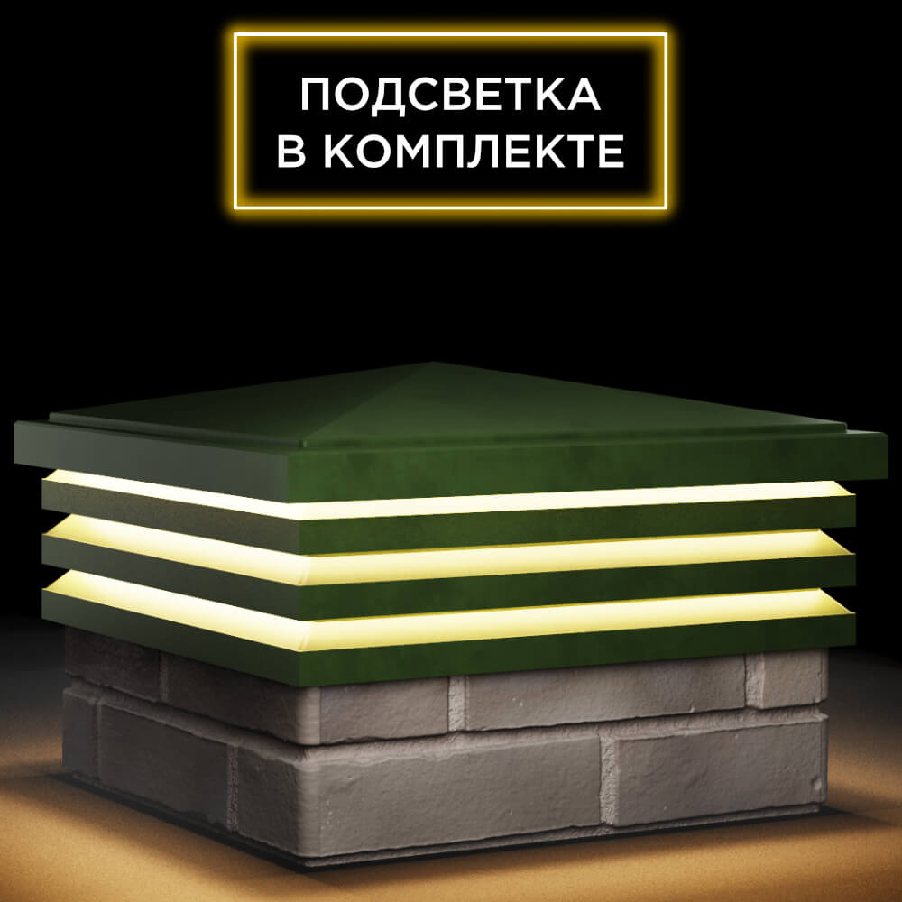 Колпак Zking Бона ХайТек Зеленый на столб 1.5х1.5 кирпича (385х385мм) с подсветкой в Минске фото