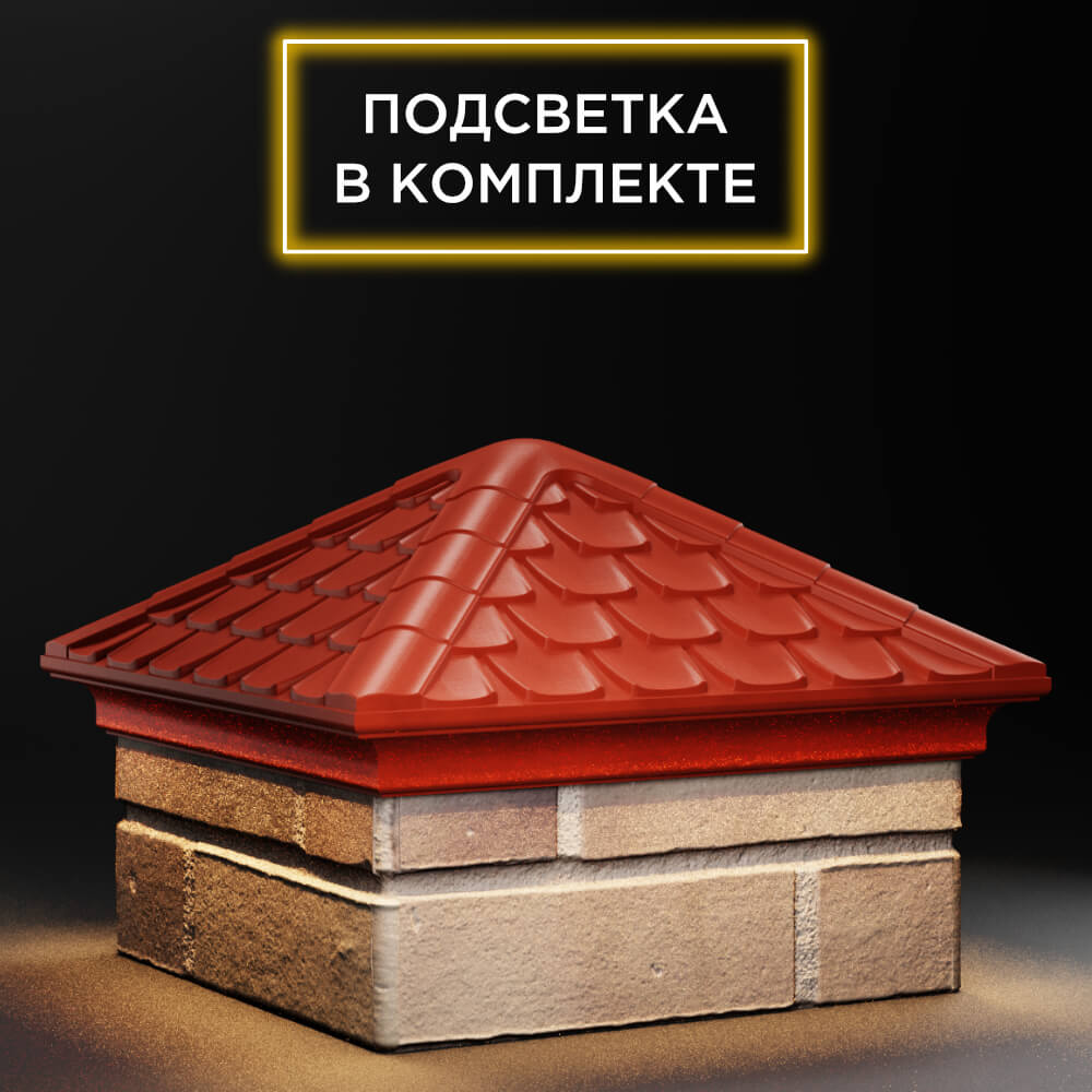 Колпак Zking Эльбрус Красный на столб 1.5х1.5 кирпича (385х385мм) с подсветкой в Минске фото